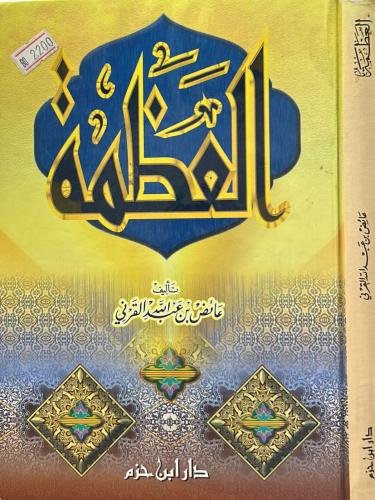 ‏العظمة