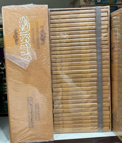 صحيح الإمام مسلم مجزأ 30/1 حجم الجيب - التأصيل