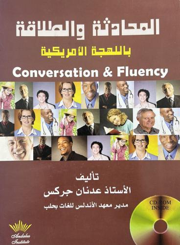 المحادثة والطلاقة باللهجة الأمريكية