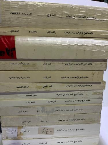مؤلفات الشيخ الإمام محمد بن عبد الوهاب 1-12 جزءا