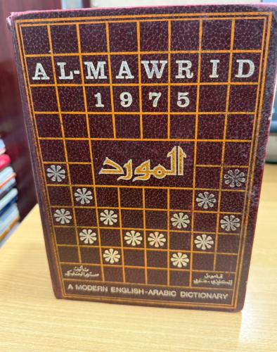 المورد عربي انجليزي مستعمل ENGLISH-ARABIC 1975