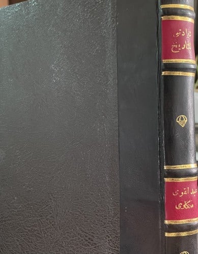 شهادتي للتاريخ