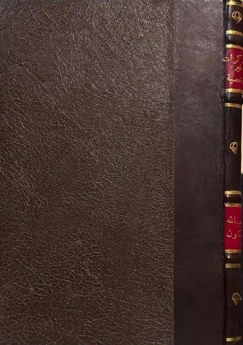 مذكرات غير شخصية