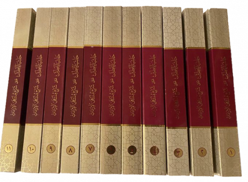 حاشية أبابطين على شرح منتهى الإرادات 11/1