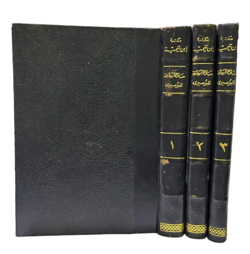 مصباح الزجاجة في زوائد ابن ماجة 3/1