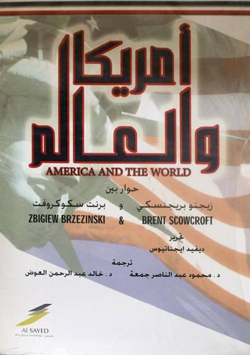امريكا والعالم حوار بين زيجنو بريجنسكى وبرنت سكوكروفت