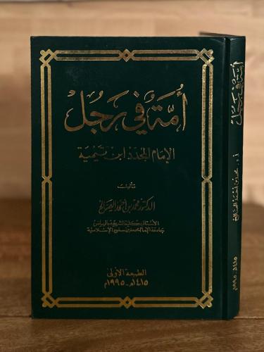 أمة في رجل