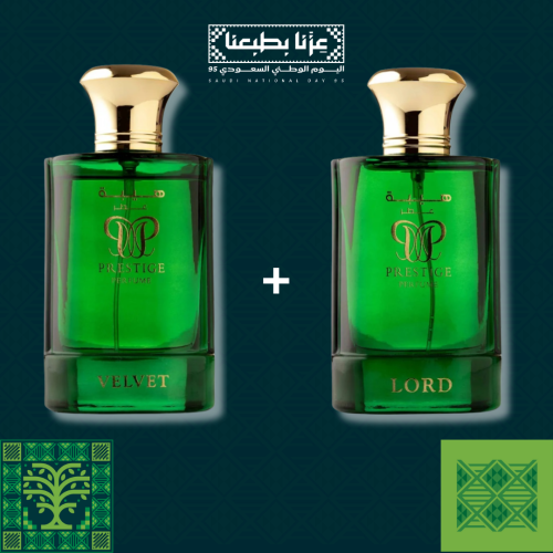 عرض هيبة لليوم الوطني عطر لورد + عطر فيلفيت مجانا