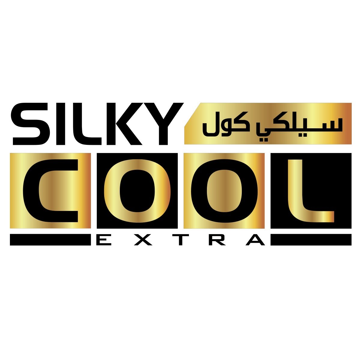سيلكي كول