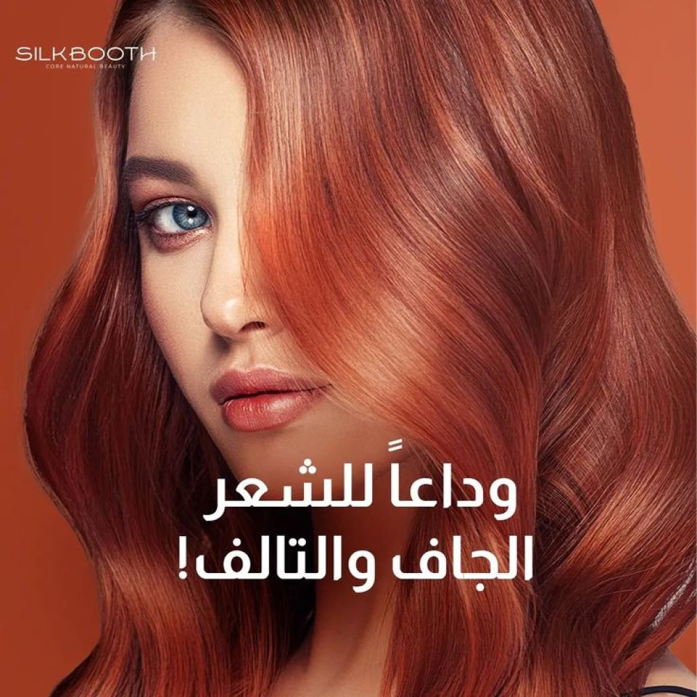 أفضل نصائح ومنتجات العناية بالشعر الجاف والتالف من ساسورا
