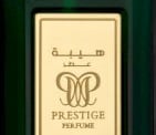 هيبة عطر