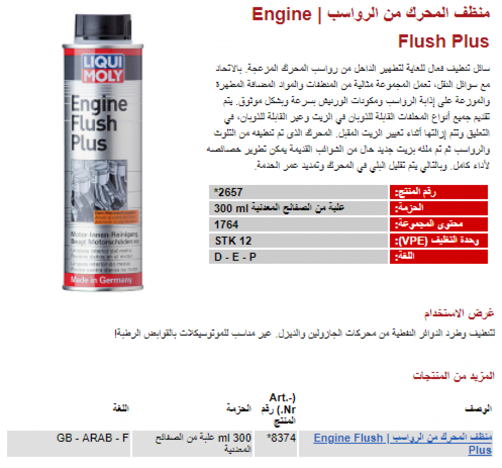 Product