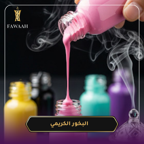 دورة البخور الكريمي البارد ( خمس نكهات )