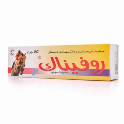 روفيناك جل 50 جم