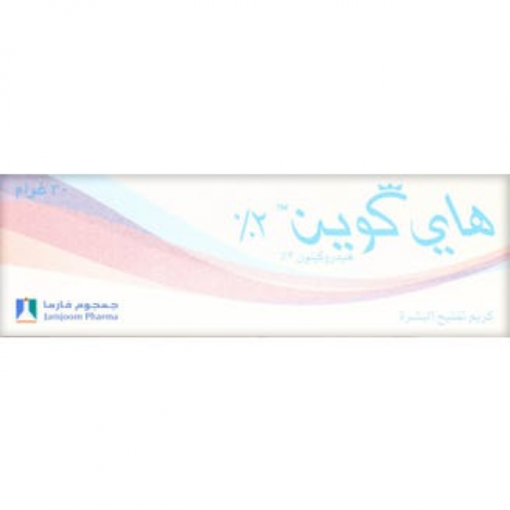 هاي كوين 2% كريم