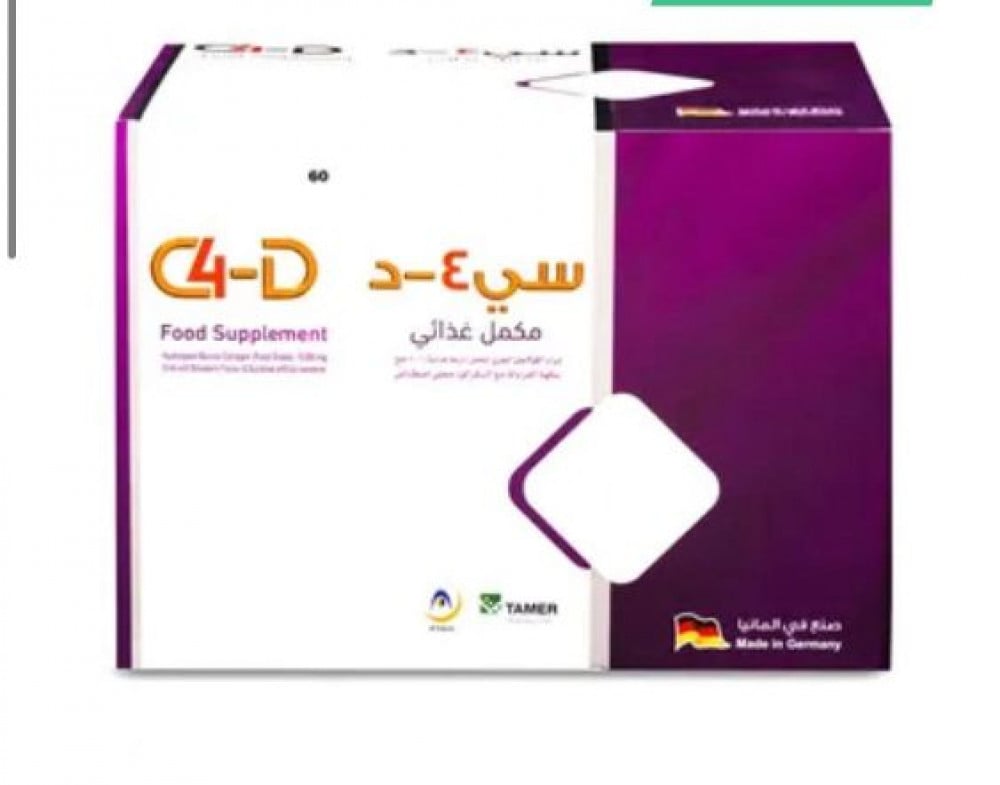 سي4 - مكمل غذائي كولاجين للبشرة - عدد 14×25 مل