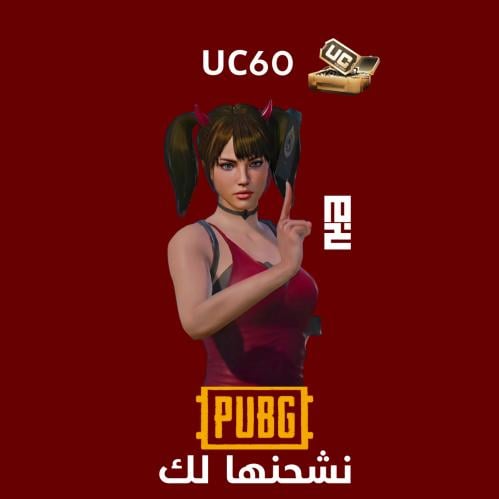 UC60