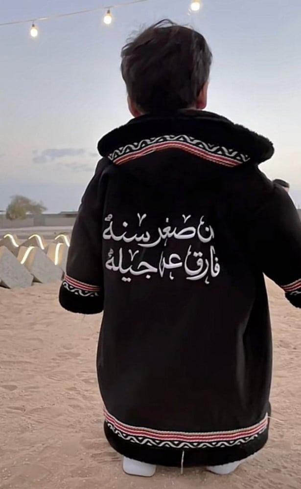 Winter fur with your child's name in Sadu embroidery