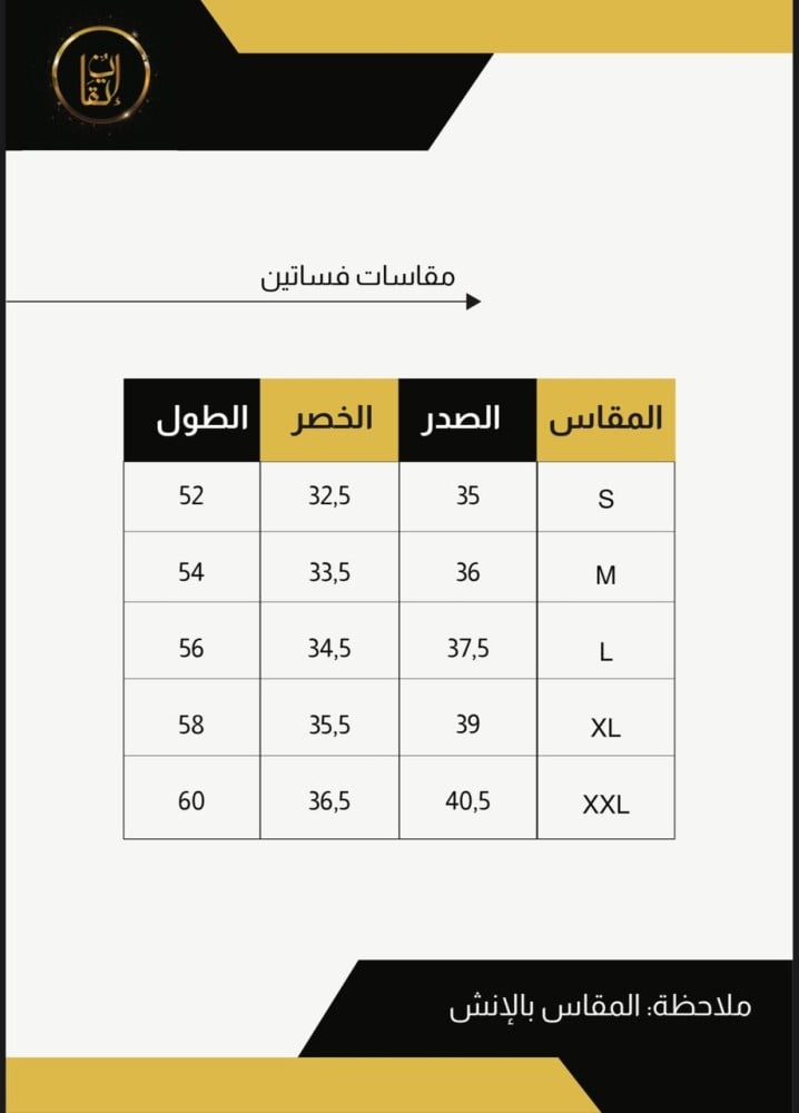 فستان تأسيس اتقان طراز شالكي - ابيض