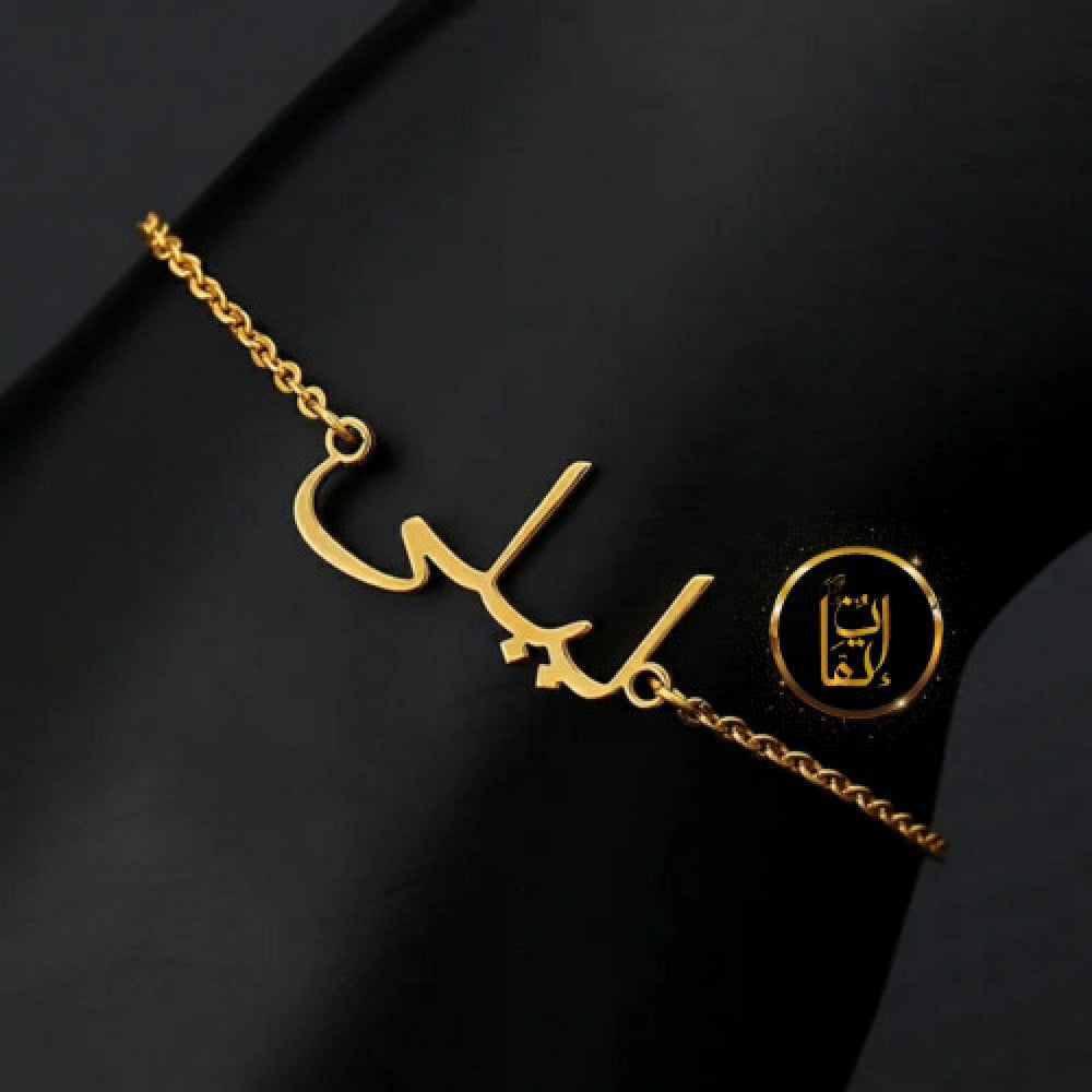 اسوارة بالاسم مطلية بالذهب او الفضة