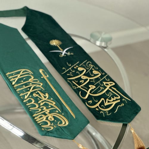 وشاح اليوم الوطني المجيد