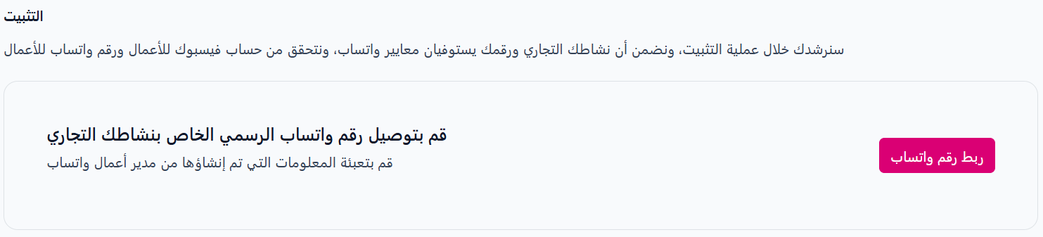 جافنا واتساب AI بوت | Javna