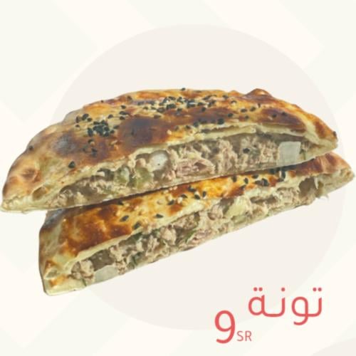 فطيرة تونة