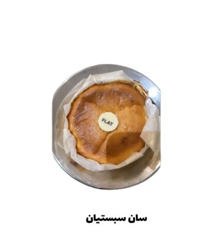 سان سبستيان