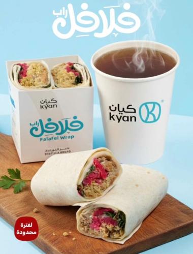 فلافل راب +قهوة اليوم