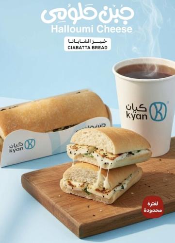 حلومي شباتا +قهوة اليوم