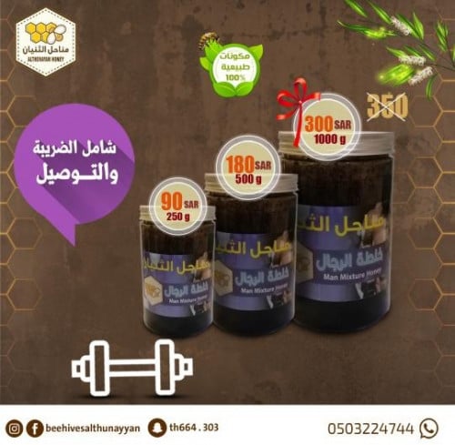 عسل خلطة الرجال
