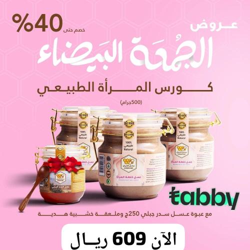 عسل خلطة المرأة