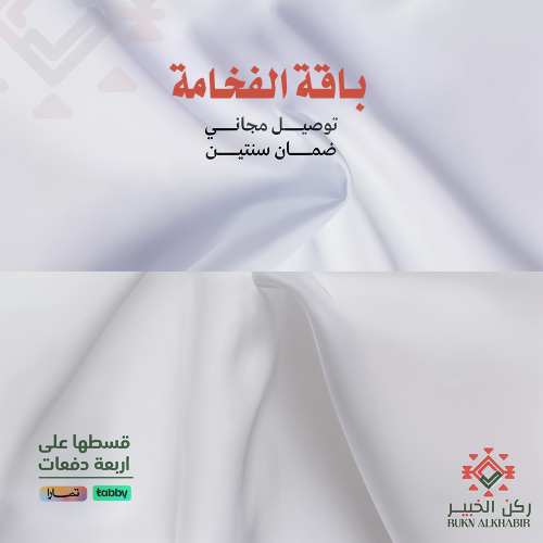 باقة الفخامة بلس