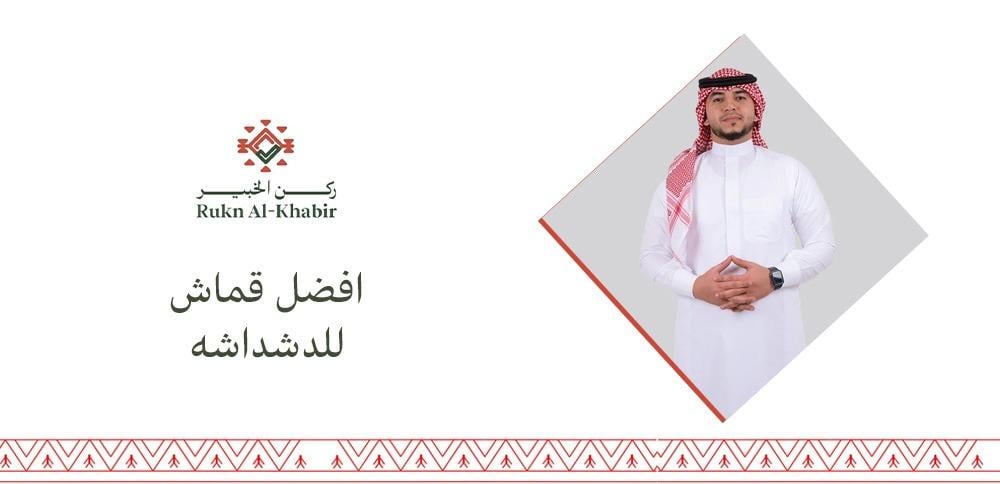 ما هي الدشداشة ولماذا يُهم اختيار افضل قماش للدشداشه المناسب لها