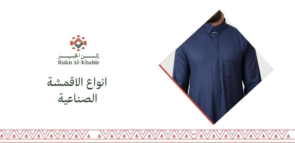 انواع الاقمشة الصناعية