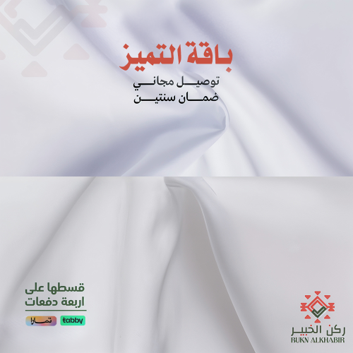 باقة التميز الفاخرة.