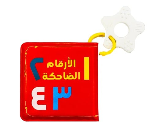 الأرقام الضاحكة