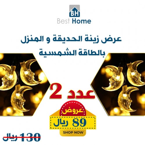 عرض التوفير  سلاسل ملونه هلاليه طول 5متر للحدائق بالطاقة الشمسية