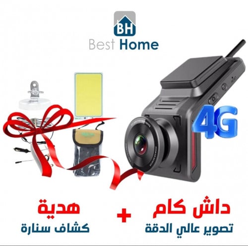 داش كام 4G مع لمبه سنارة رحلات هديه