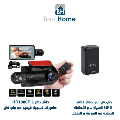جي بي اس -  GPS  للسيارات + داش كام  مع شاشة