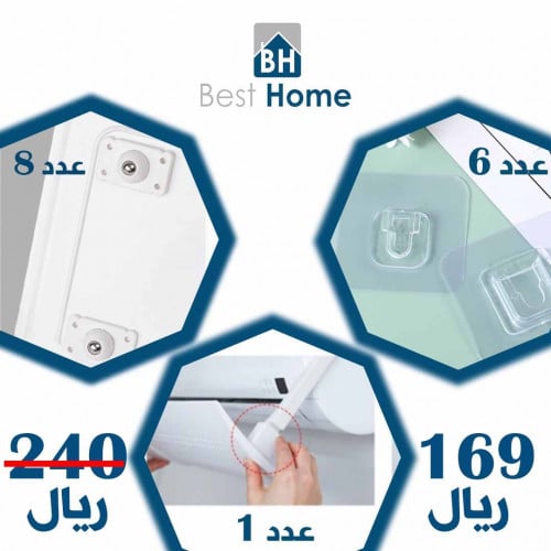 بكج المنزل الذكي