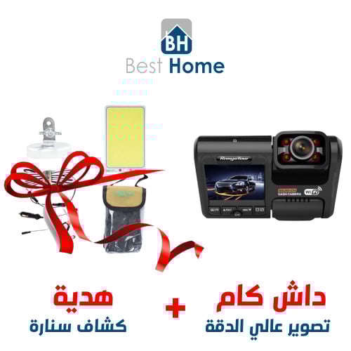 داش كام سيارة  تعمل على wifi