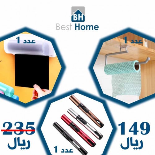 بكج مطبخي النظيف