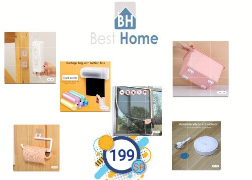 عرض بكج المنتجات المتنوعة لبيت نظيف و ذكي