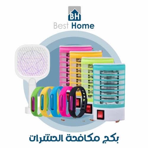 بكج مكافحة البعوض