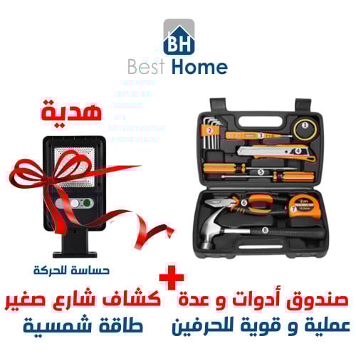 صندوق أدوات و عدة