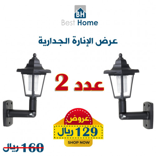 عرض التوفير  جداريات فانوس للمداخل والابواب بالطاقة الشمسية