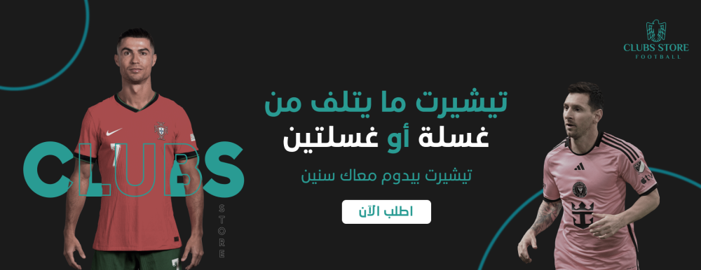 ضمان الـ 50 غسلة