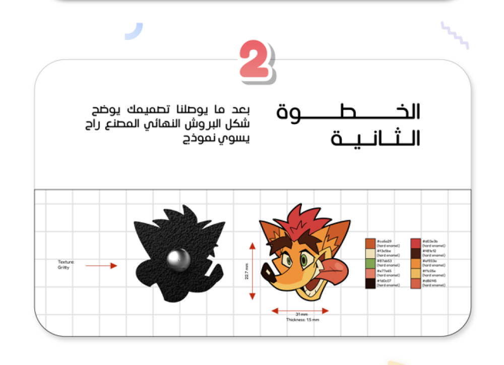 تصميم بروش حسب الطلب