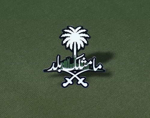بروش ما مثلك بلد
